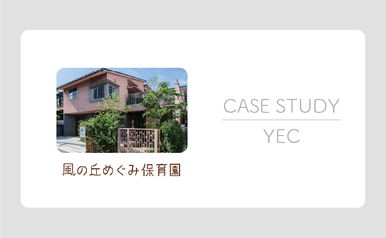 職員の午睡チェックに対する意識をより一層高めることができました。
